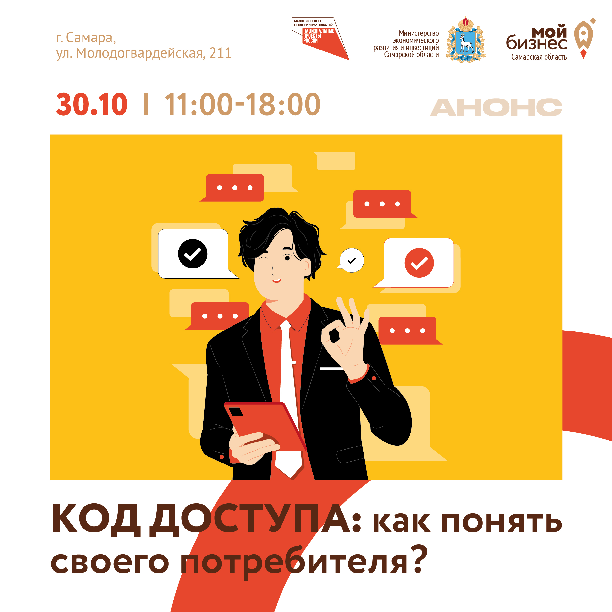 Афиша 1
