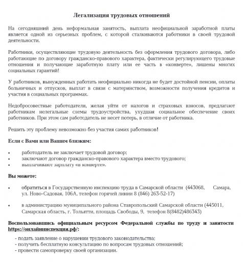 Внимание!