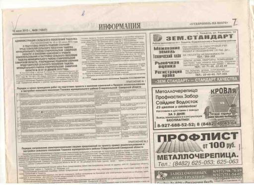 Официальное опубликование