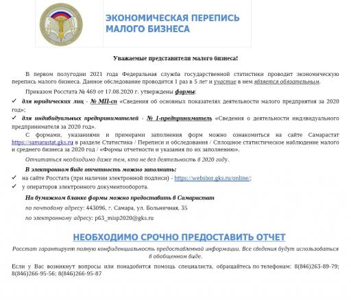 Внимание!