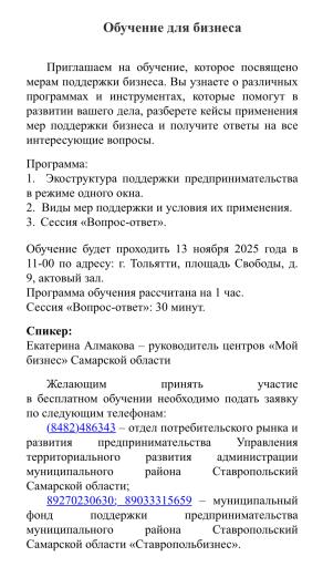 Внимание!