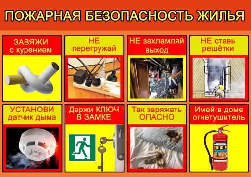 Памятка