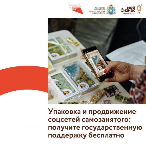 Информация для самозанятых