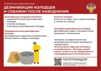 Внимание!