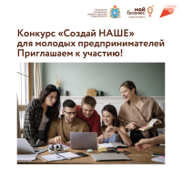 федеральный конкурс от АСИ и Корпорации МСП.
