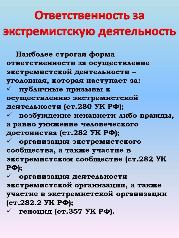Внимание!