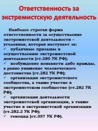 Внимание!