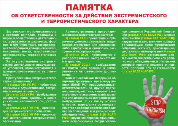 Внимание!