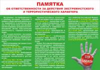Внимание!