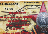 Внимание!