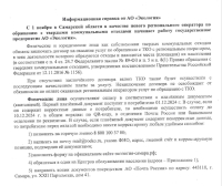 ВНИМАНИЕ!