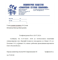 Отключение элекстроэнергии!
