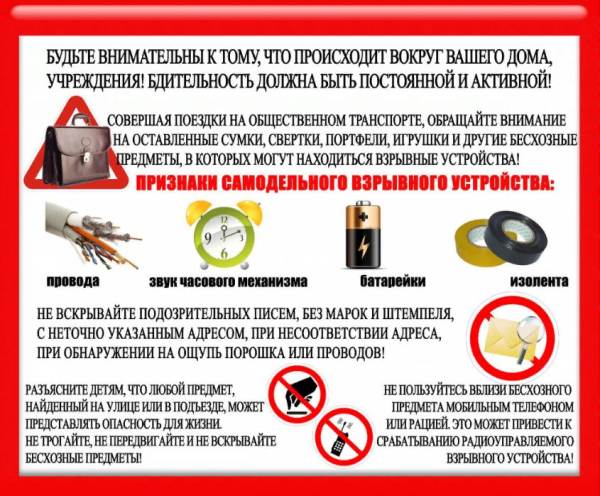 Внимание!