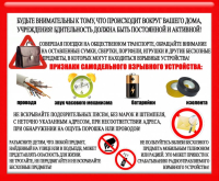Внимание!