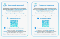 Росреестр проводит опрос на тему: опрос по стратегии развития Росреестрa