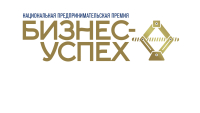 Премия «Бизнес-успех»!