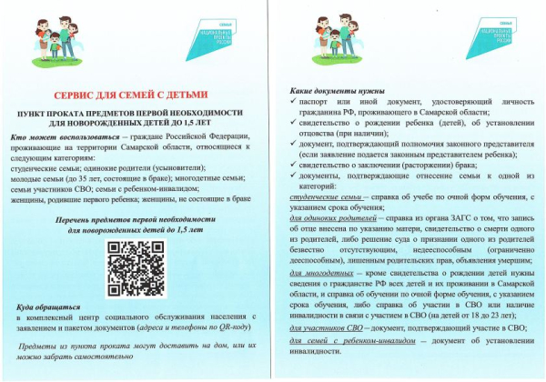 ВНИМАНИЕ!