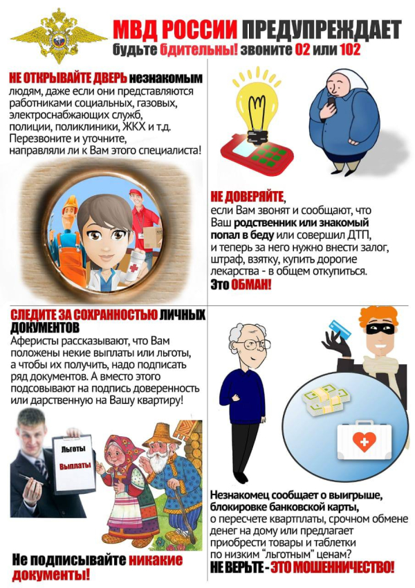 Информация.