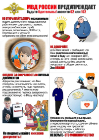 Информация.