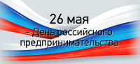 Внимание!