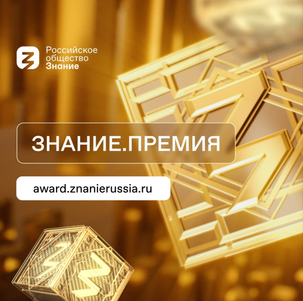 Информация