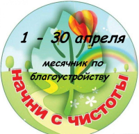 Внимание!