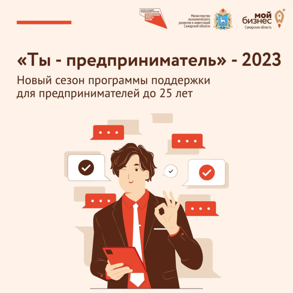 Информация!