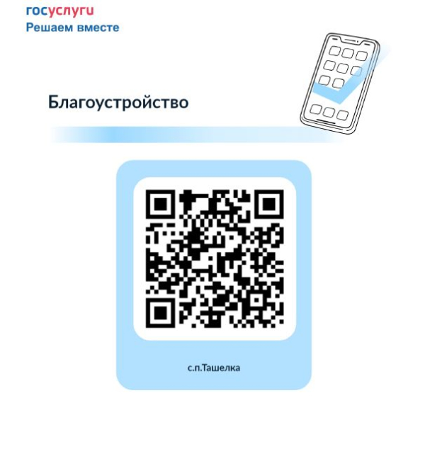 ГОЛОСОВАНИЕ!