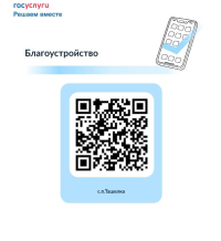 ГОЛОСОВАНИЕ!
