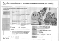 Информация!