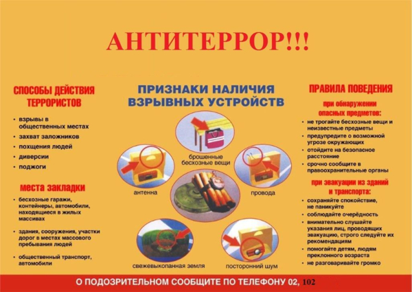 ВНИМАНИЕ!