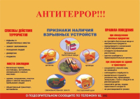 ВНИМАНИЕ!