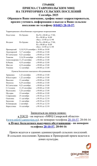 ВНИМАНИЕ!