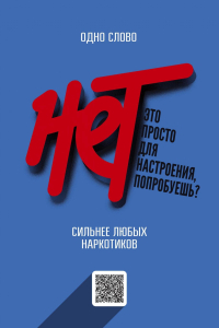 Внимание!