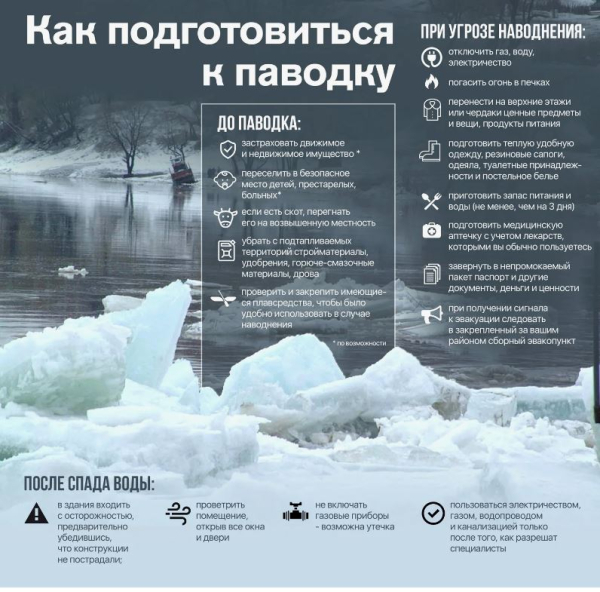 Внимание!