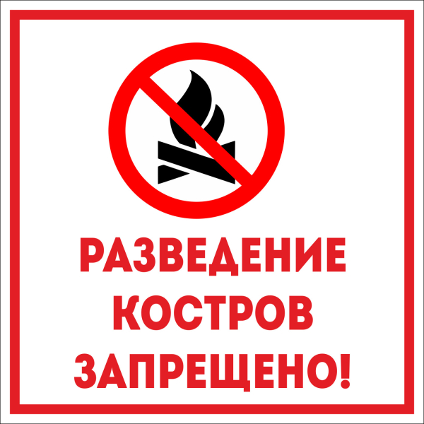 Внимание!