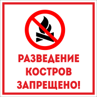 Внимание!