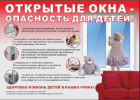 Внимание!