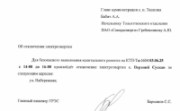 ВНИМАНИЕ!