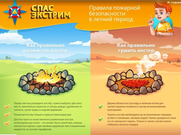 Внимание!