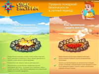 Внимание!