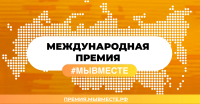 Вниимание!