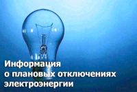 Информация.