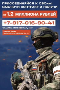 Присоединяйся к СВОим!