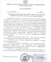 Постановление №1202 от 10.04.2023г.