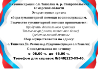 Информация