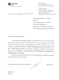 Внимание!