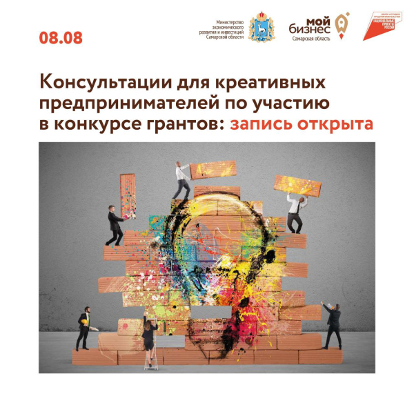 Информация по участию в конкурсе грантов для креативного бизнеса.
