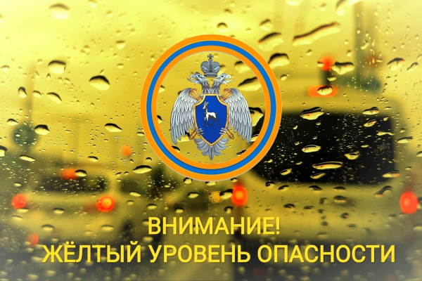 Внимание!
