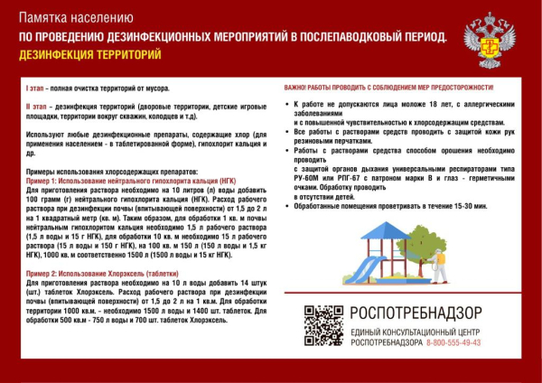 Внимание!